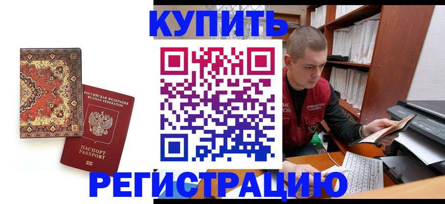 прописка паспорт в Ипатово